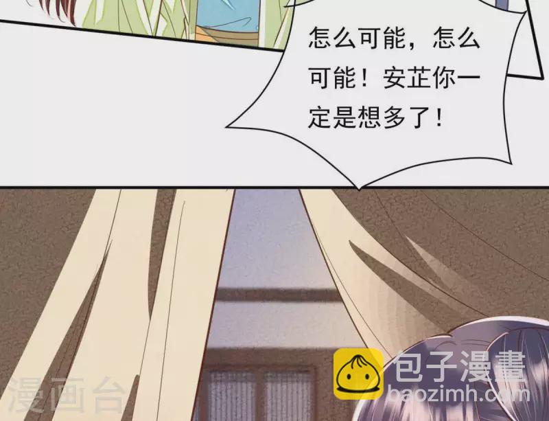 第45话 你可有喜欢的人？(1/2)-第45话