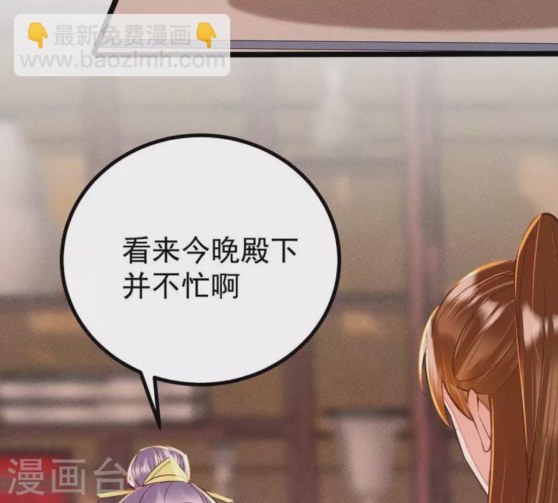 第45话 你可有喜欢的人？(1/2)-第45话