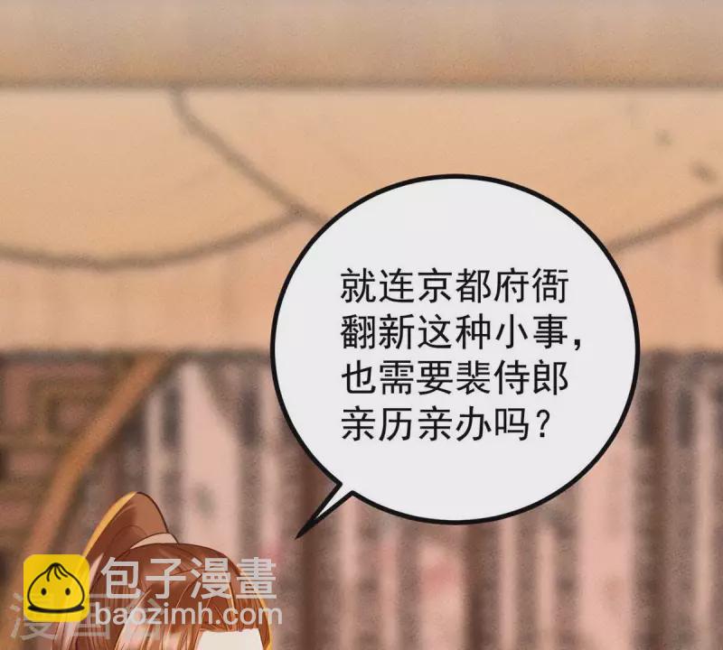 第45话 你可有喜欢的人？(1/2)-第45话