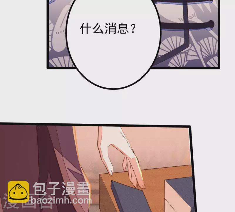 第45话 你可有喜欢的人？(1/2)-第45话