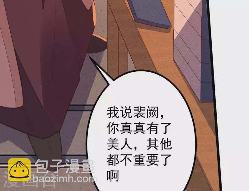 第45话 你可有喜欢的人？(1/2)-第45话