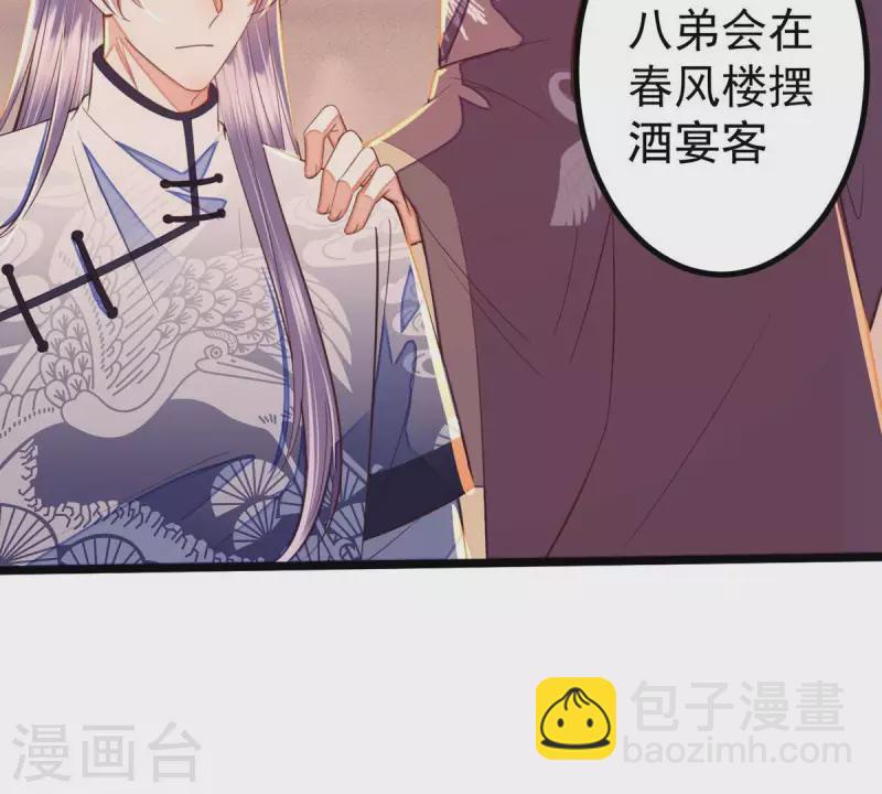 第45话 你可有喜欢的人？(1/2)-第45话