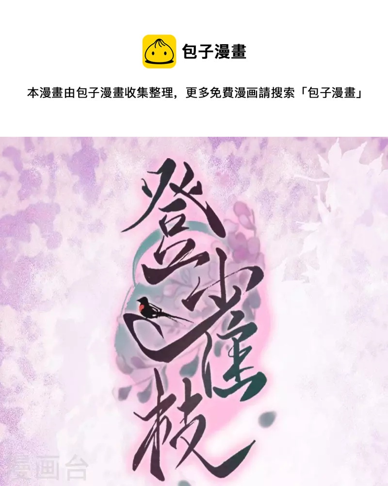 最终话 好的，夫人。(1/2)-第47话