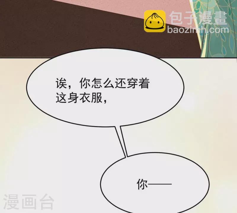 最终话 好的，夫人。(1/2)-第47话