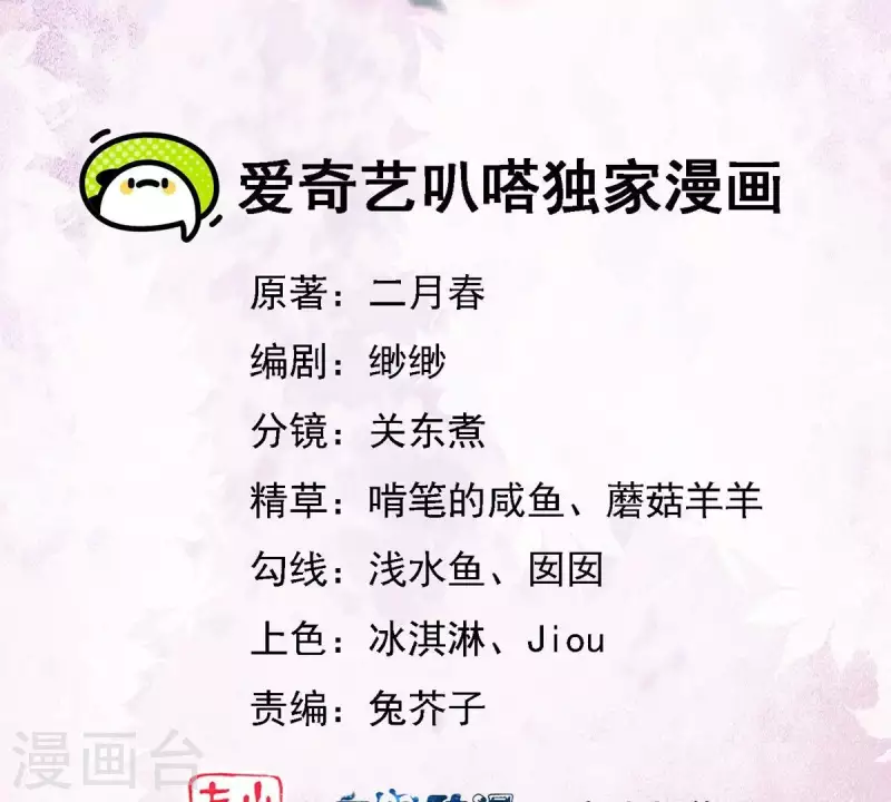 最终话 好的，夫人。(1/2)-第47话