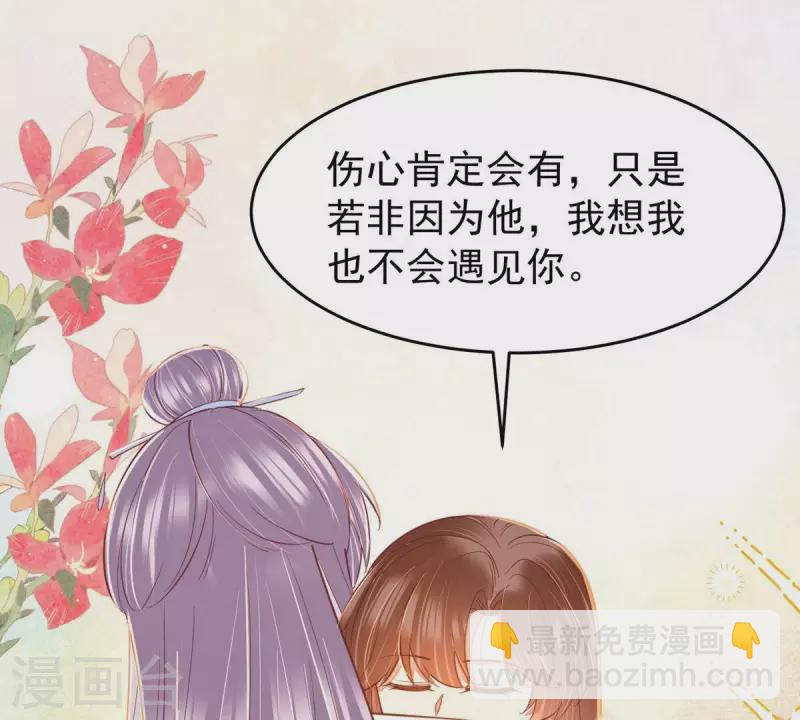 最终话 好的，夫人。(1/2)-第47话