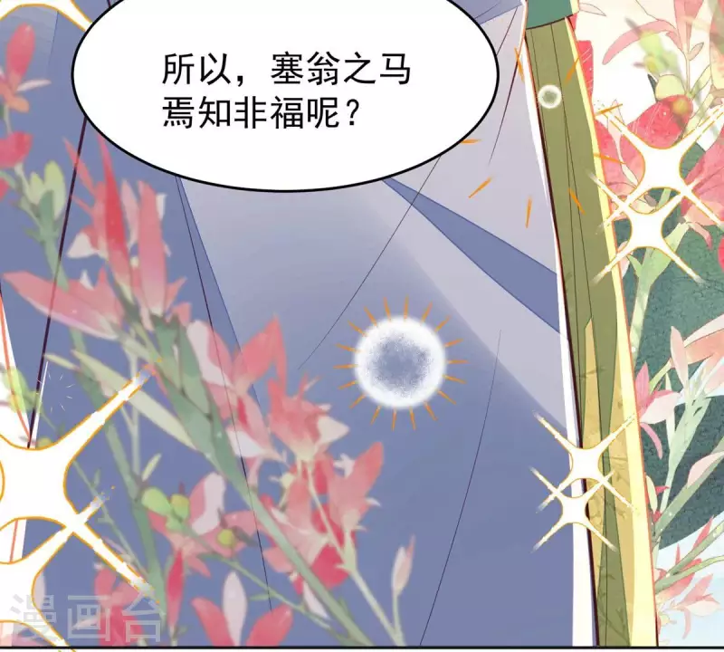 最终话 好的，夫人。(1/2)-第47话