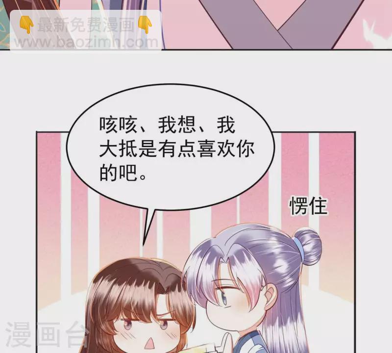 最终话 好的，夫人。(1/2)-第47话