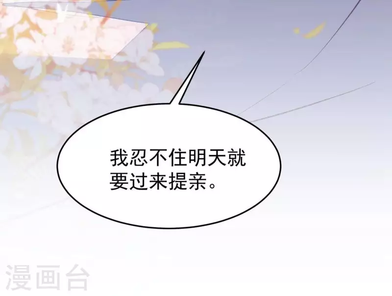 最终话 好的，夫人。(1/2)-第47话