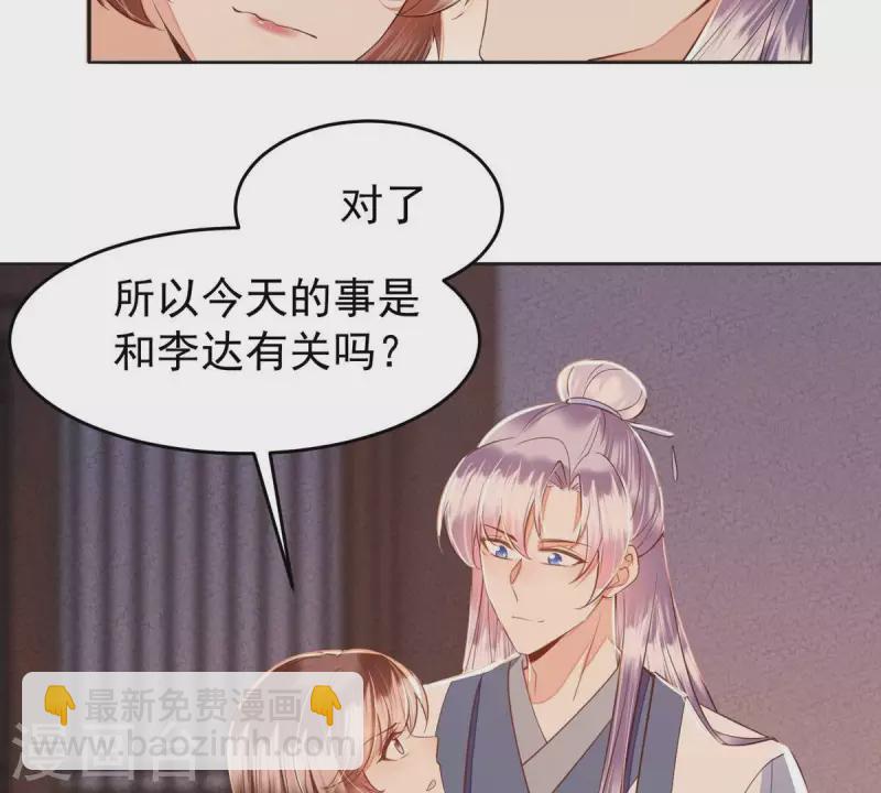 最终话 好的，夫人。(1/2)-第47话