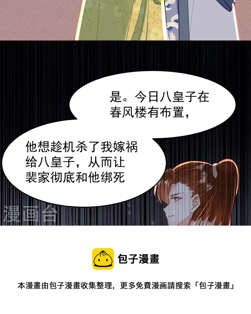 最终话 好的，夫人。(1/2)-第47话