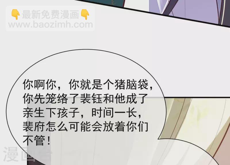 第7话 一曲凤求凰(1/2)-第7话