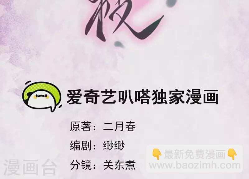 第7话 一曲凤求凰(1/2)-第7话