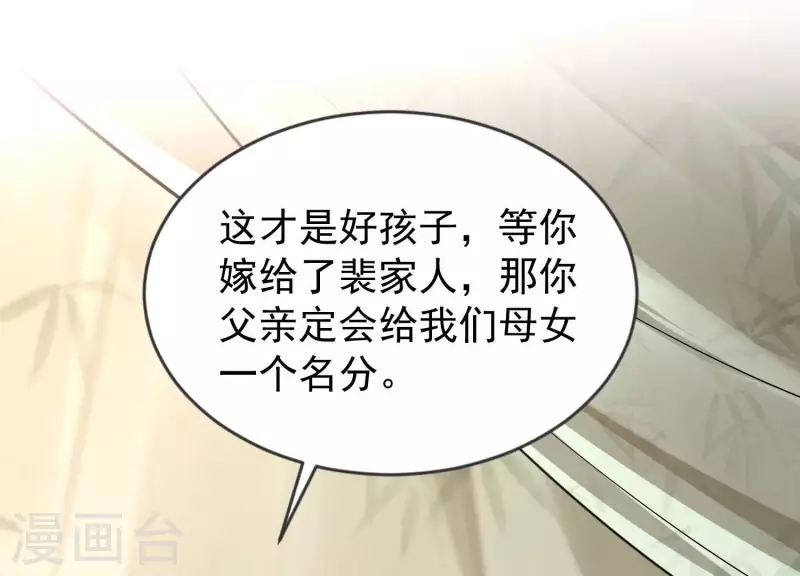 第7话 一曲凤求凰(1/2)-第7话