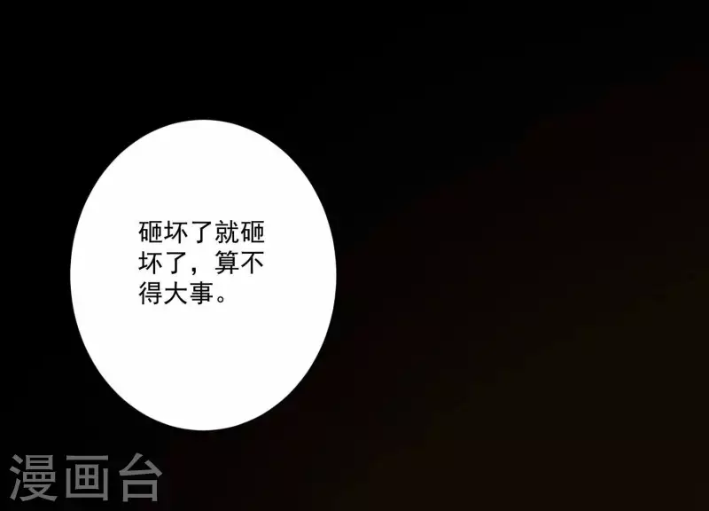 第9话 深夜藏人！(1/2)-第9话