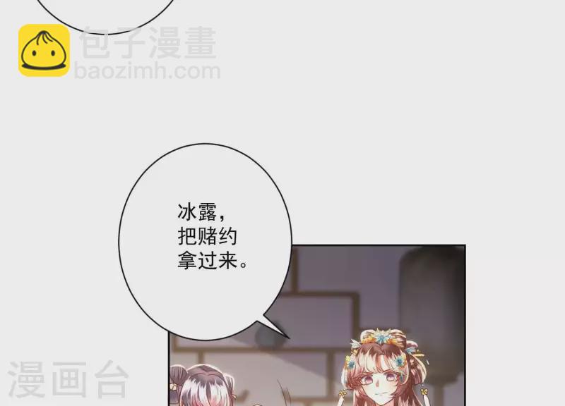 第9话 深夜藏人！(1/2)-第9话