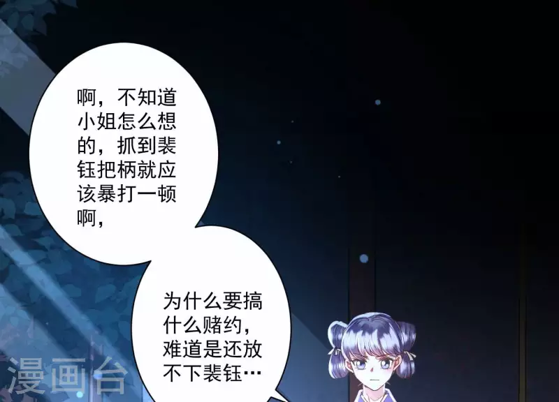 第9话 深夜藏人！(1/2)-第9话