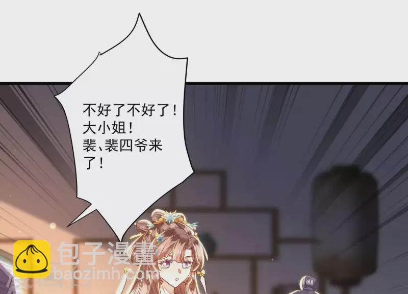 第9话 深夜藏人！(1/2)-第9话