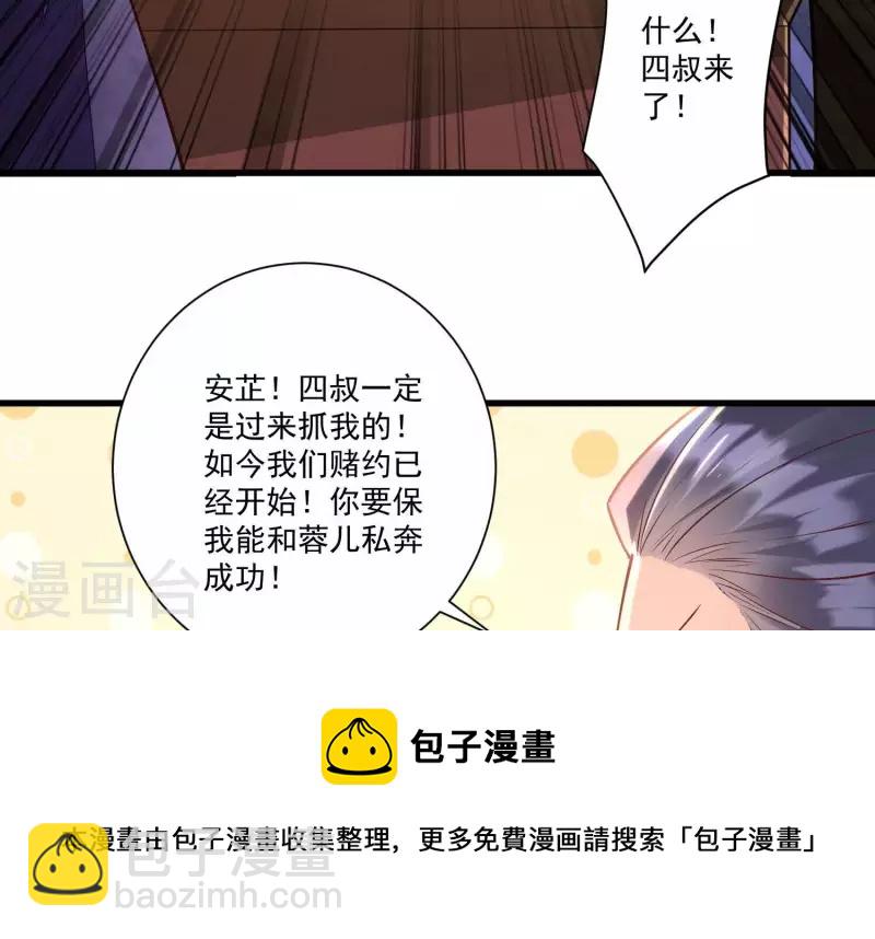 第9话 深夜藏人！(1/2)-第9话