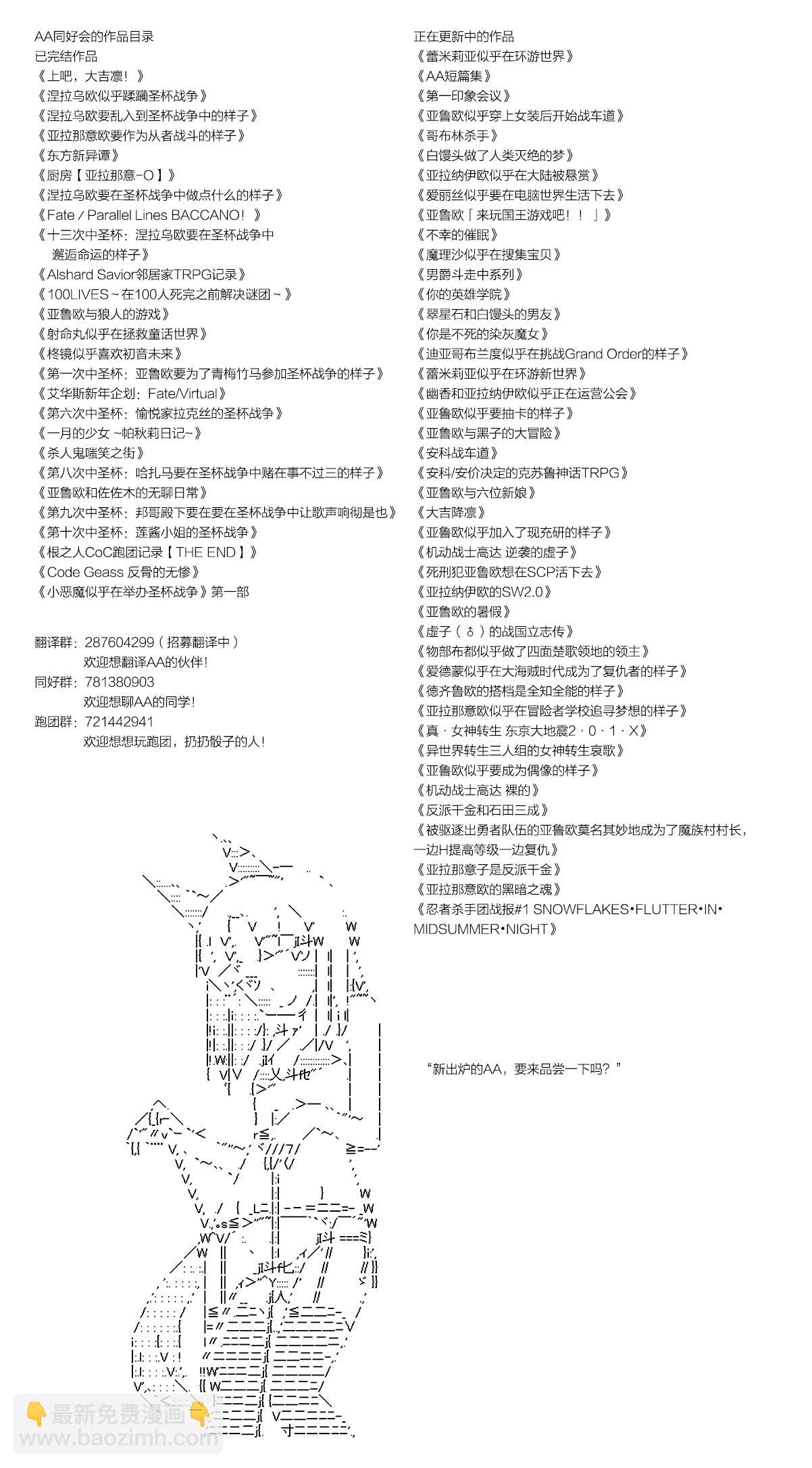 德齊魯歐的搭檔是全知全能的樣子 - 第119話 - 2