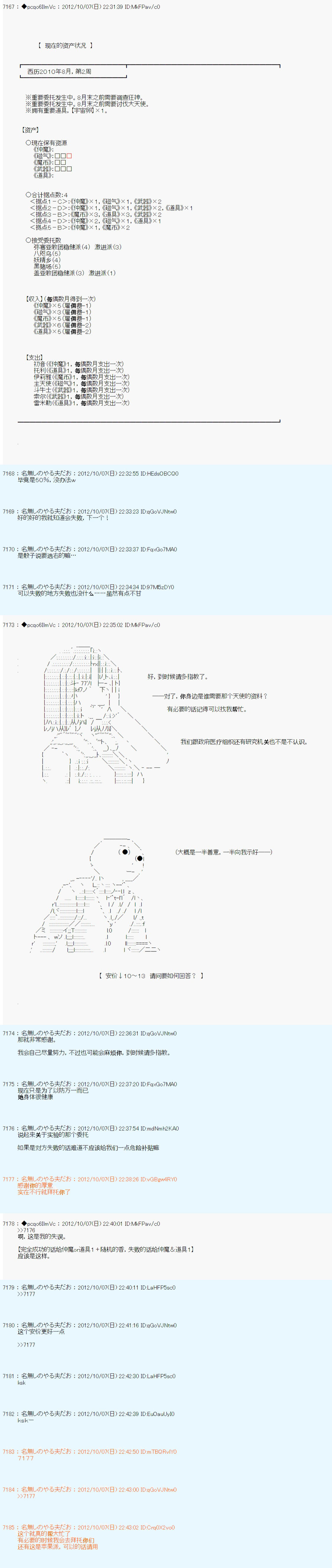 第123话13