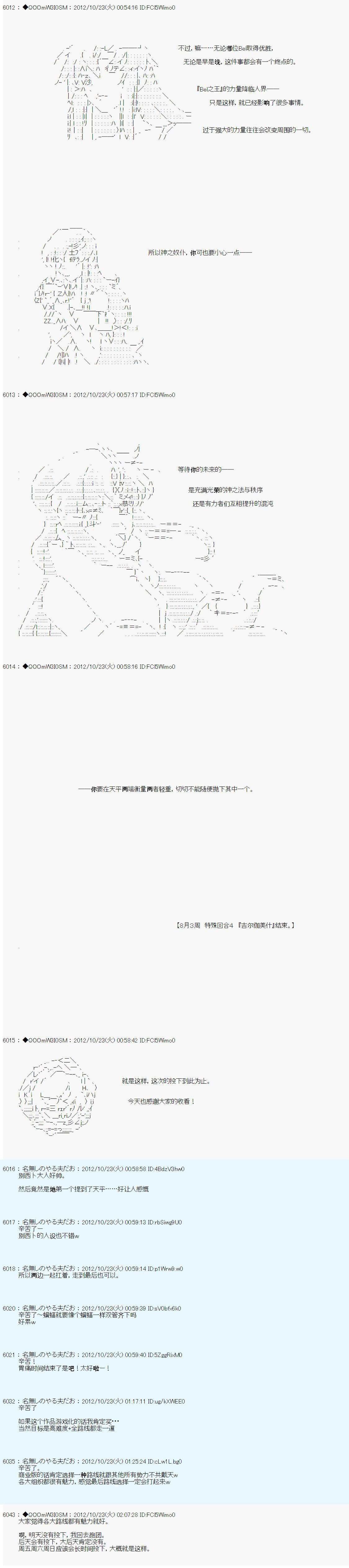 德齐鲁欧的搭档是全知全能的样子 - 第137话 - 2