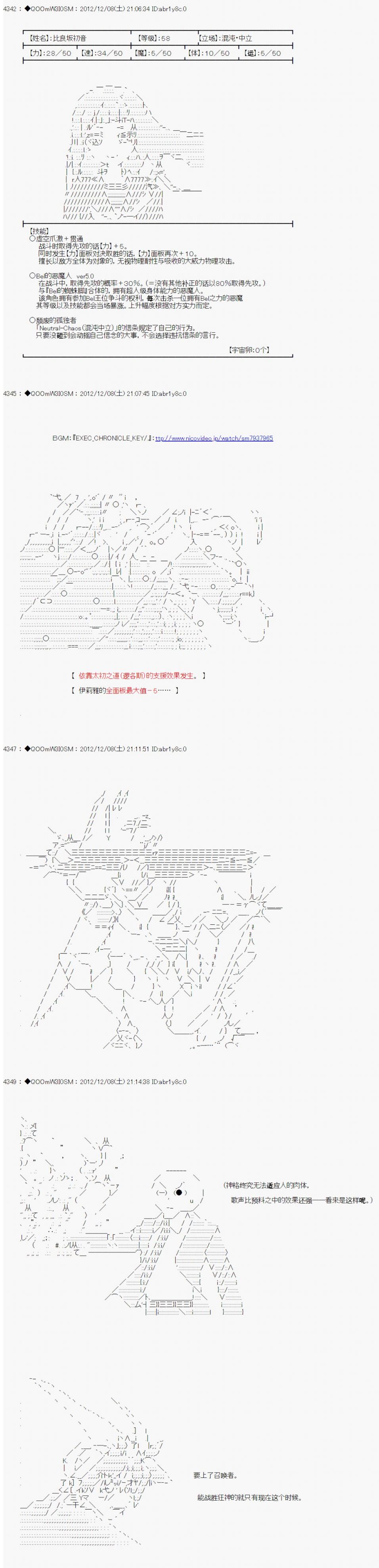 德齊魯歐的搭檔是全知全能的樣子 - 第160話 - 2