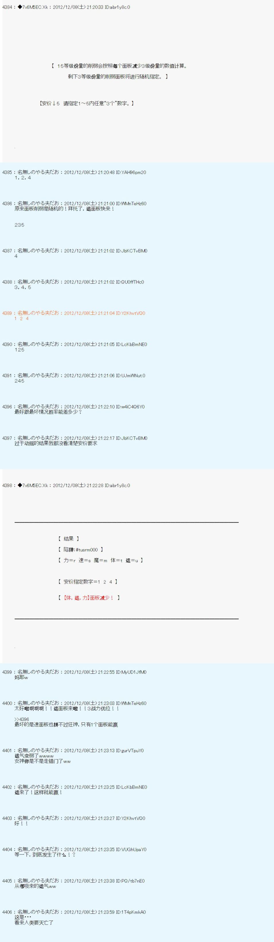 德齐鲁欧的搭档是全知全能的样子 - 第160话 - 1