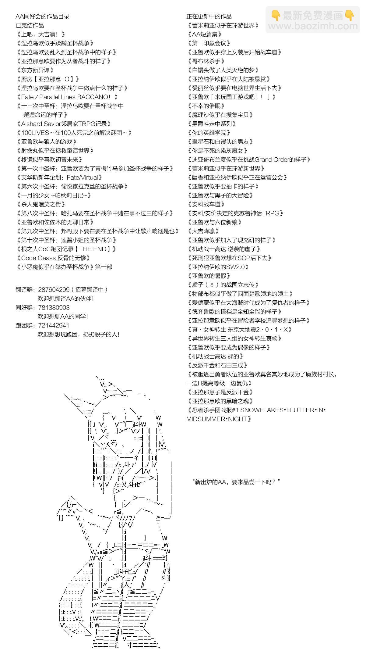 德齊魯歐的搭檔是全知全能的樣子 - 第162話 - 2