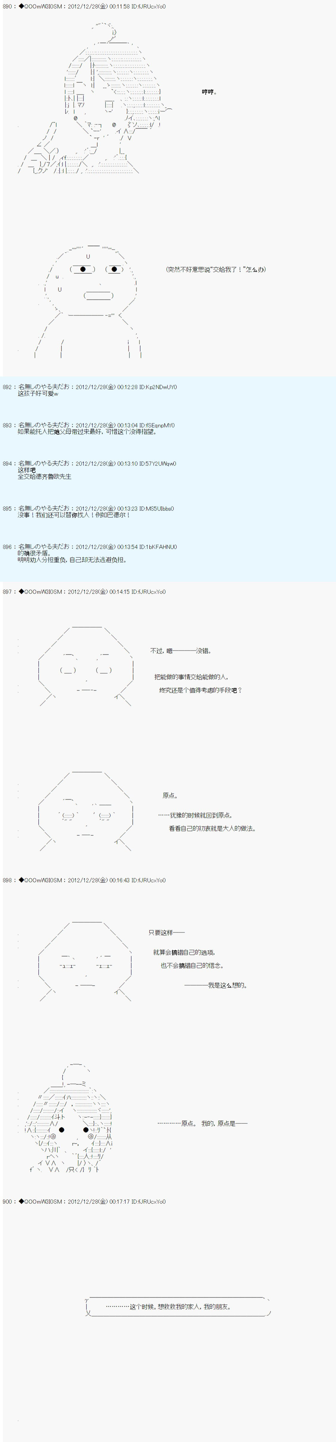 德齐鲁欧的搭档是全知全能的样子 - 第178话 - 2