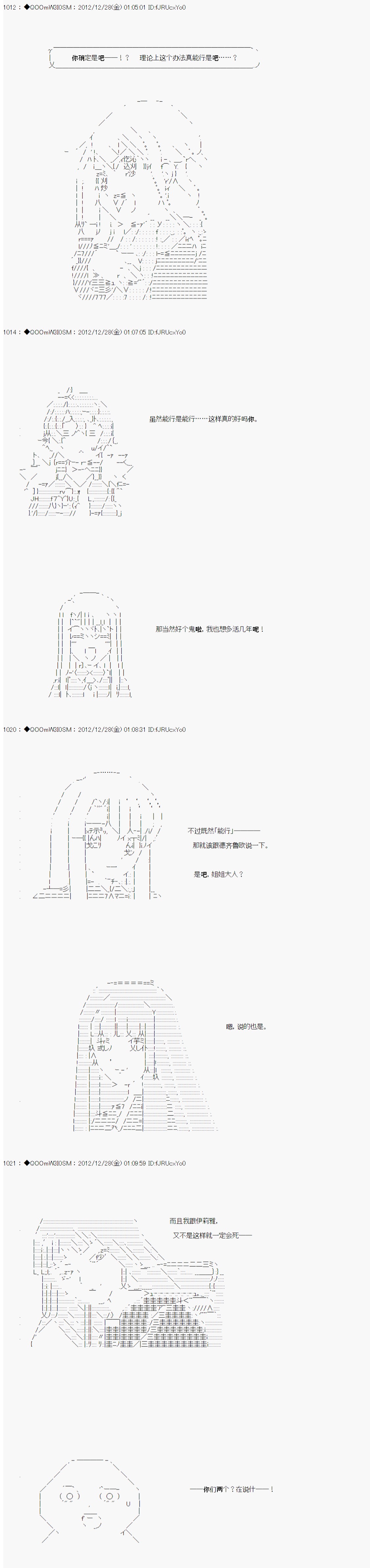 德齊魯歐的搭檔是全知全能的樣子 - 第178話 - 1