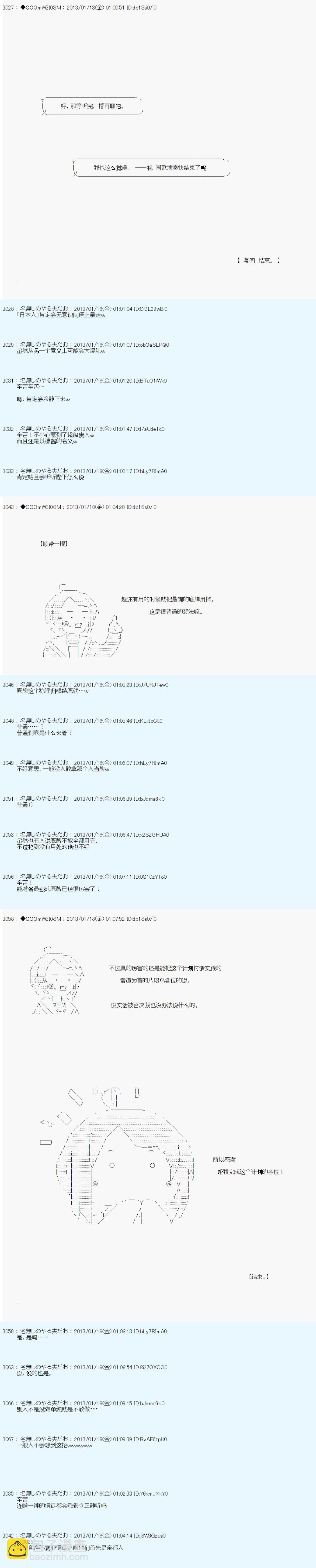 德齐鲁欧的搭档是全知全能的样子 - 第190话 - 1