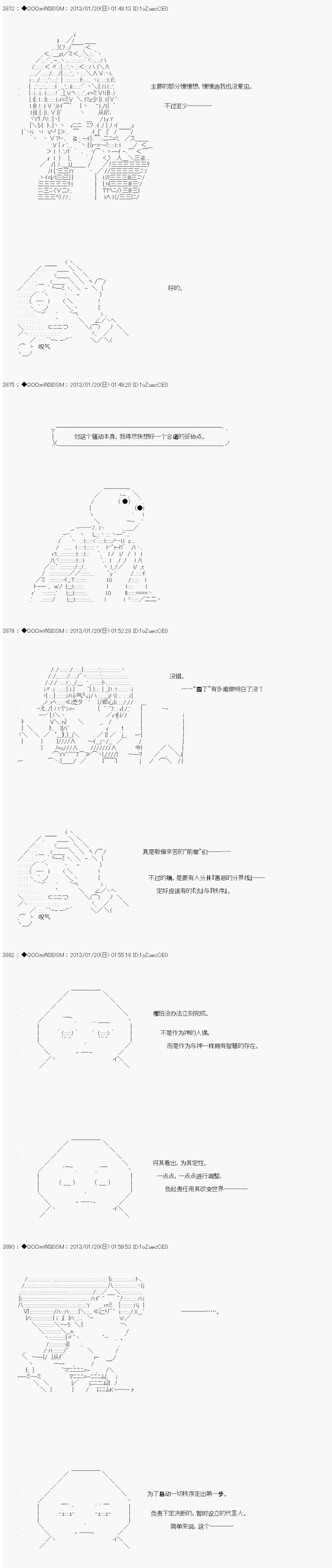 德齐鲁欧的搭档是全知全能的样子 - 第192话 - 2