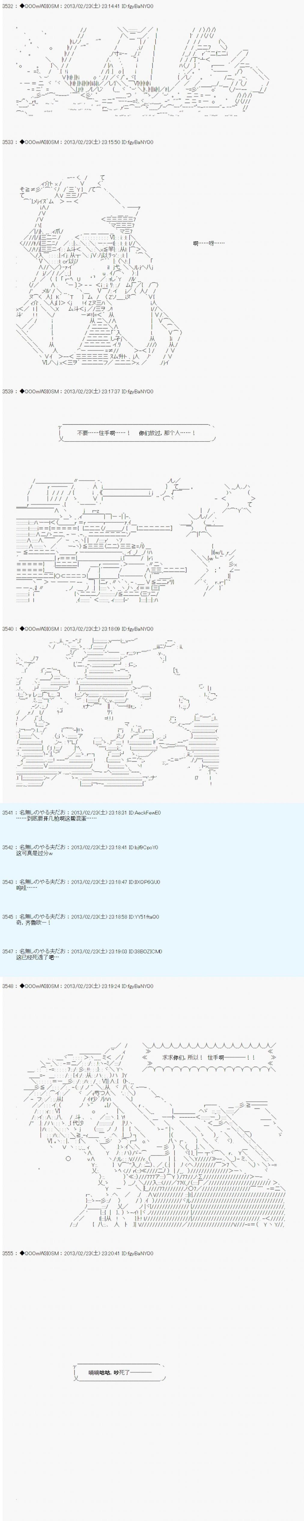 德齐鲁欧的搭档是全知全能的样子 - 第231话 - 2