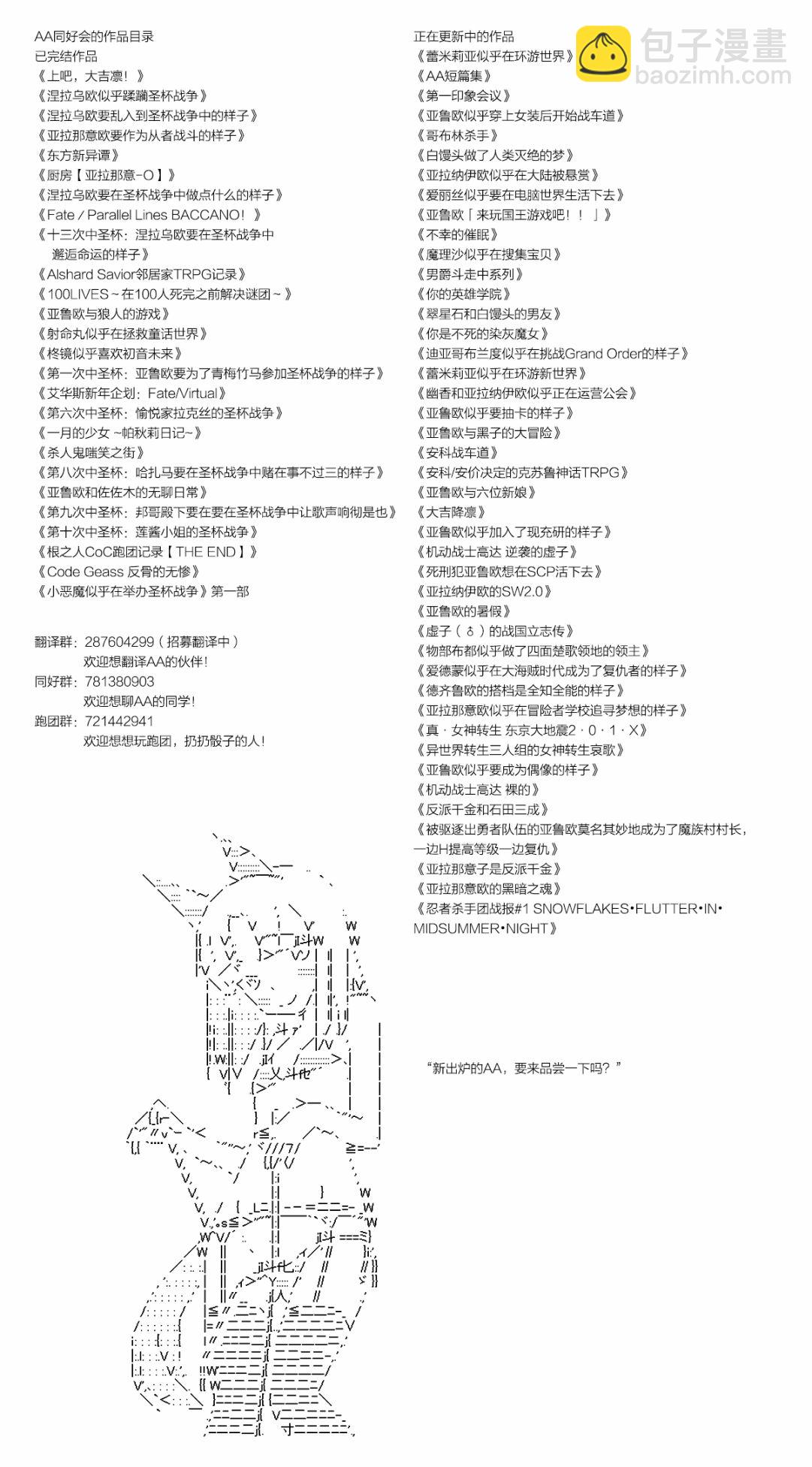 德齐鲁欧的搭档是全知全能的样子 - 第231话 - 3