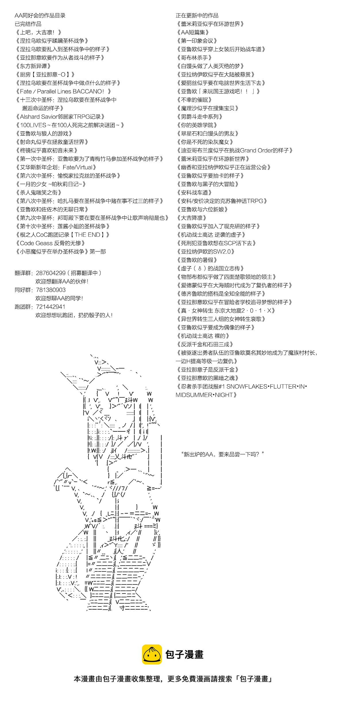 德齐鲁欧的搭档是全知全能的样子 - 第234话 - 4