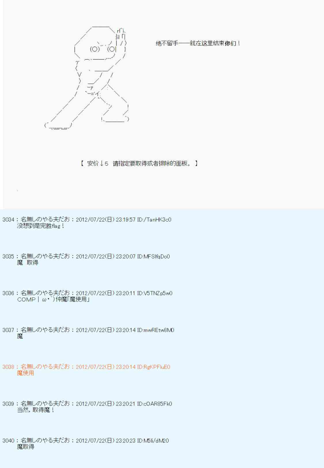 德齐鲁欧的搭档是全知全能的样子 - 第33话(1/3) - 5