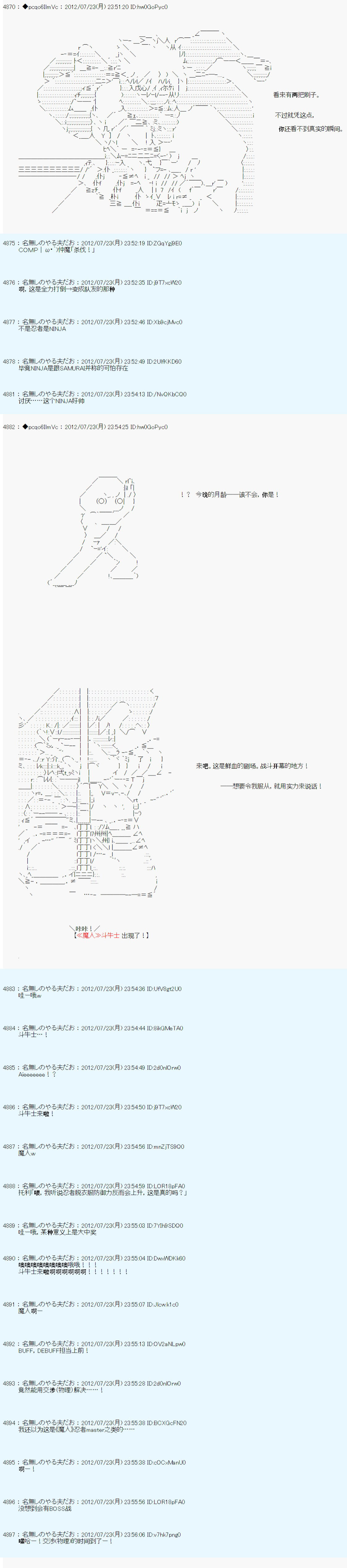 德齐鲁欧的搭档是全知全能的样子 - 第35话(1/2) - 8