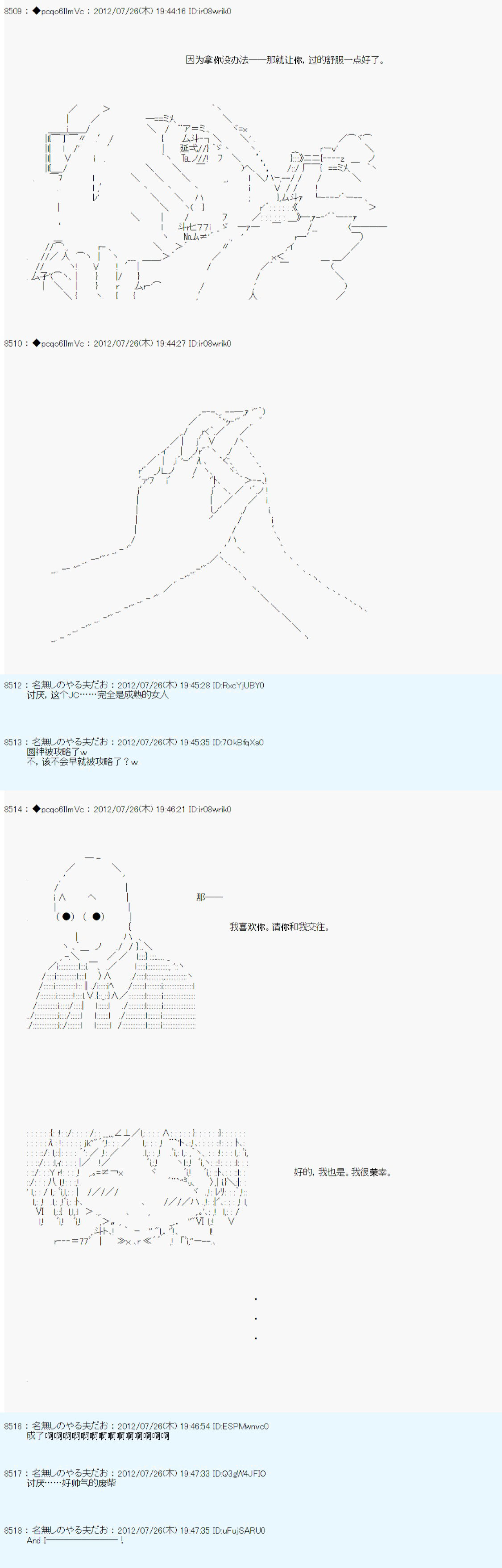 德齐鲁欧的搭档是全知全能的样子 - 联动短篇：后 - 4