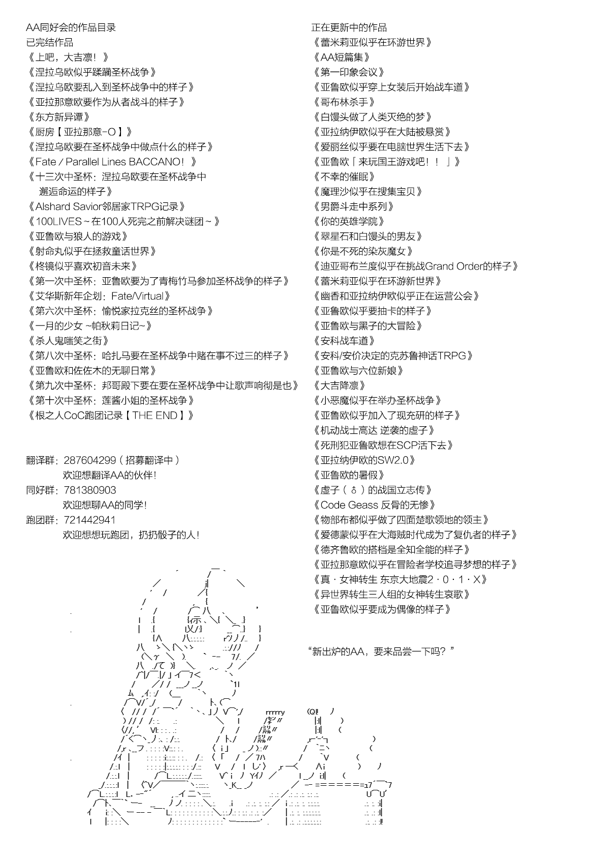 德齊魯歐的搭檔是全知全能的樣子 - 聯動短篇：後 - 1