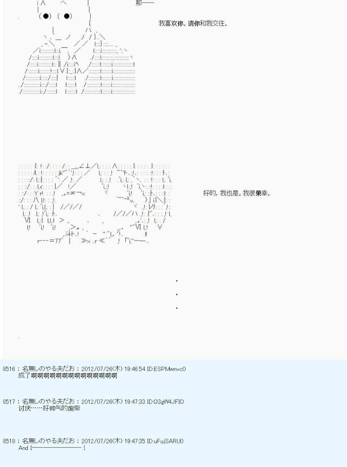 德齐鲁欧的搭档是全知全能的样子 - 联动短篇：后 - 5