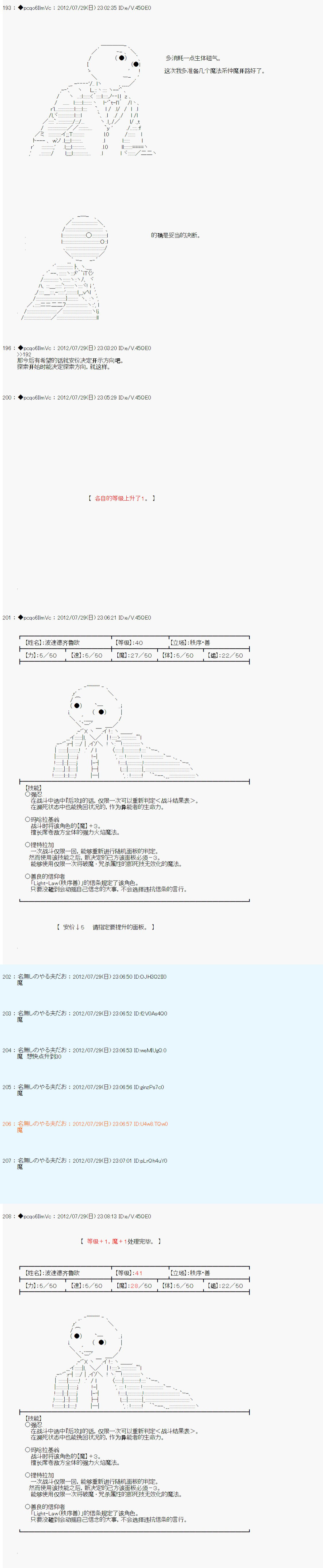 德齐鲁欧的搭档是全知全能的样子 - 第41话(1/2) - 2