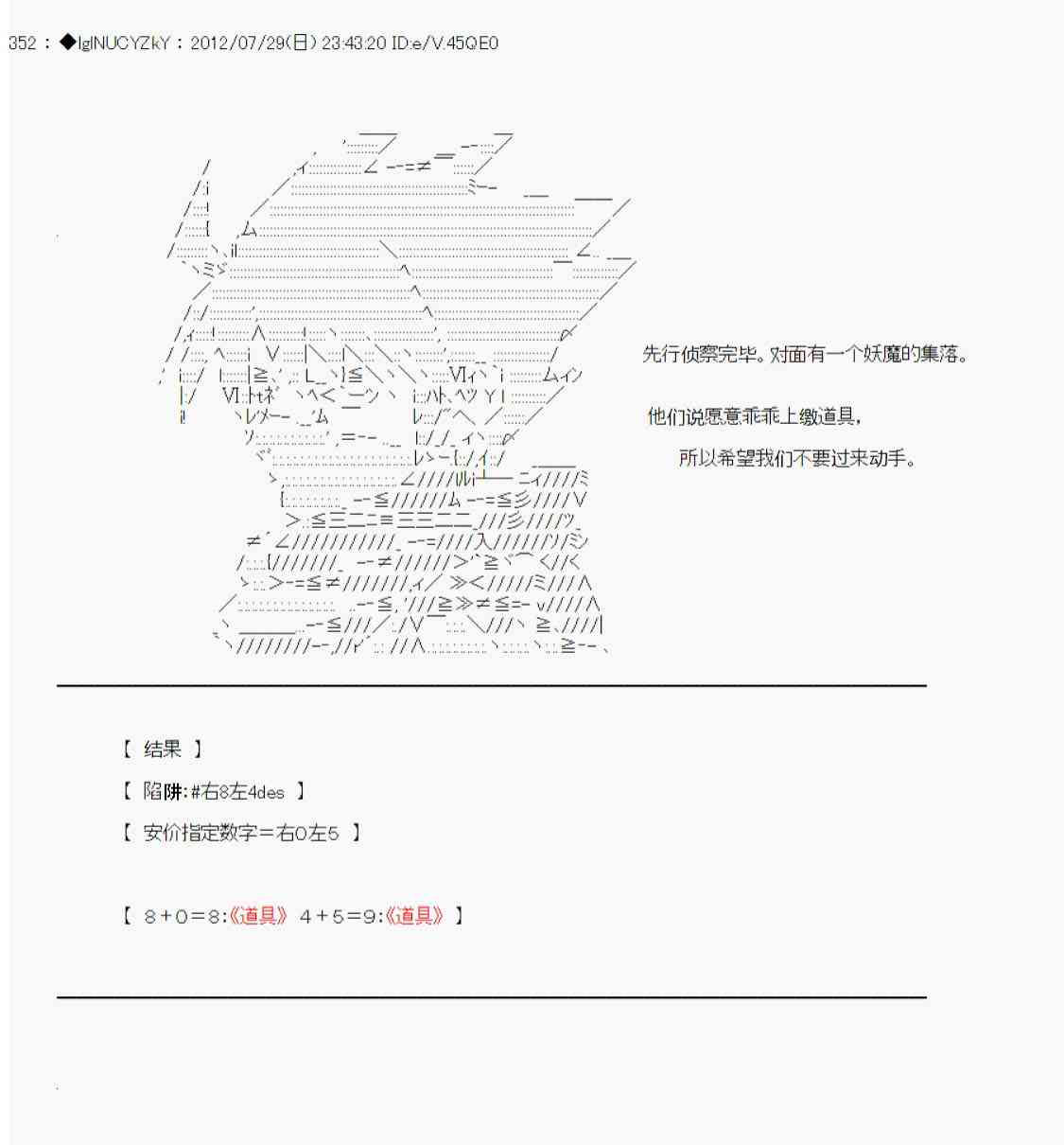 德齐鲁欧的搭档是全知全能的样子 - 第41话(2/2) - 1