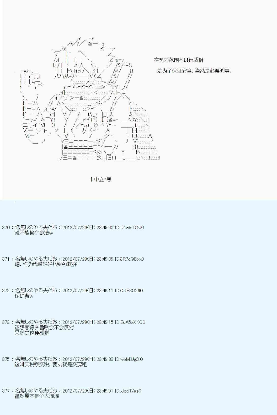 德齊魯歐的搭檔是全知全能的樣子 - 第41話(2/2) - 1