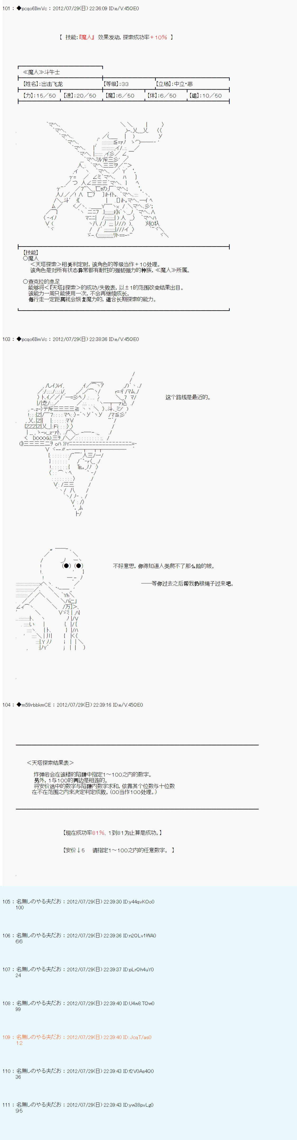 第41话5