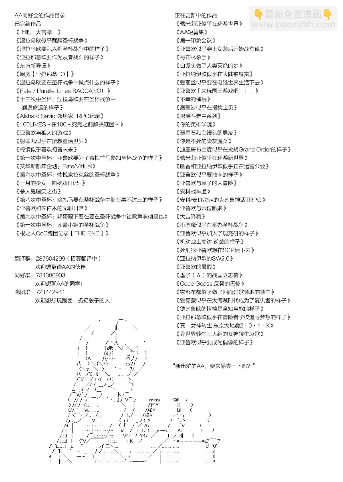 德齐鲁欧的搭档是全知全能的样子 - 第43话 - 4