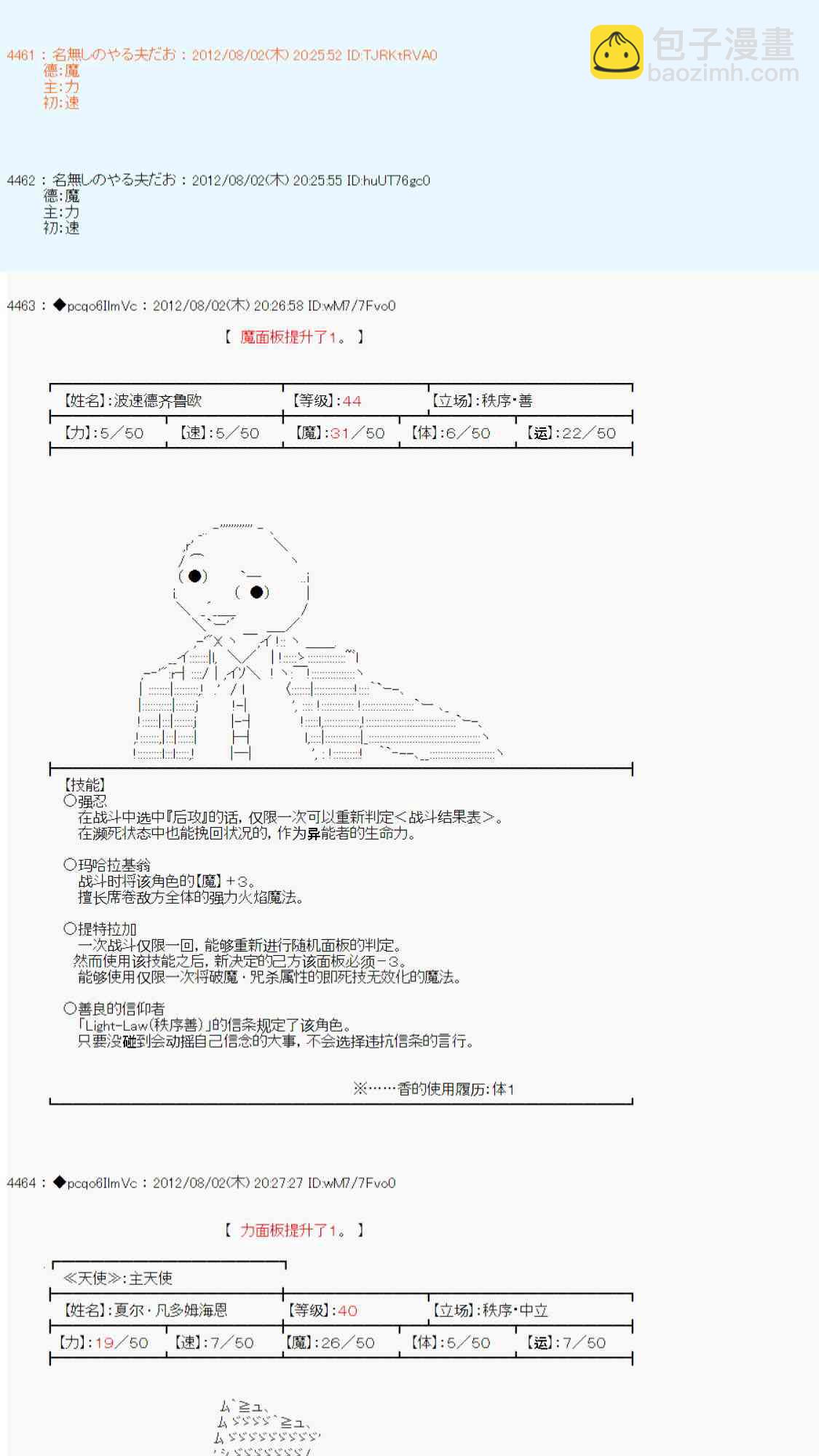 第49话40