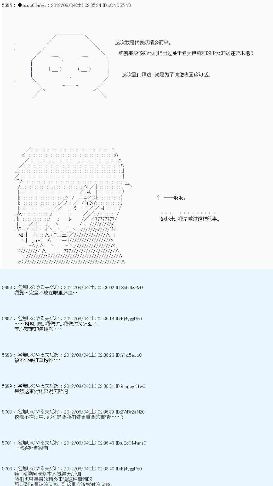 德齐鲁欧的搭档是全知全能的样子 - 第51话(1/2) - 2