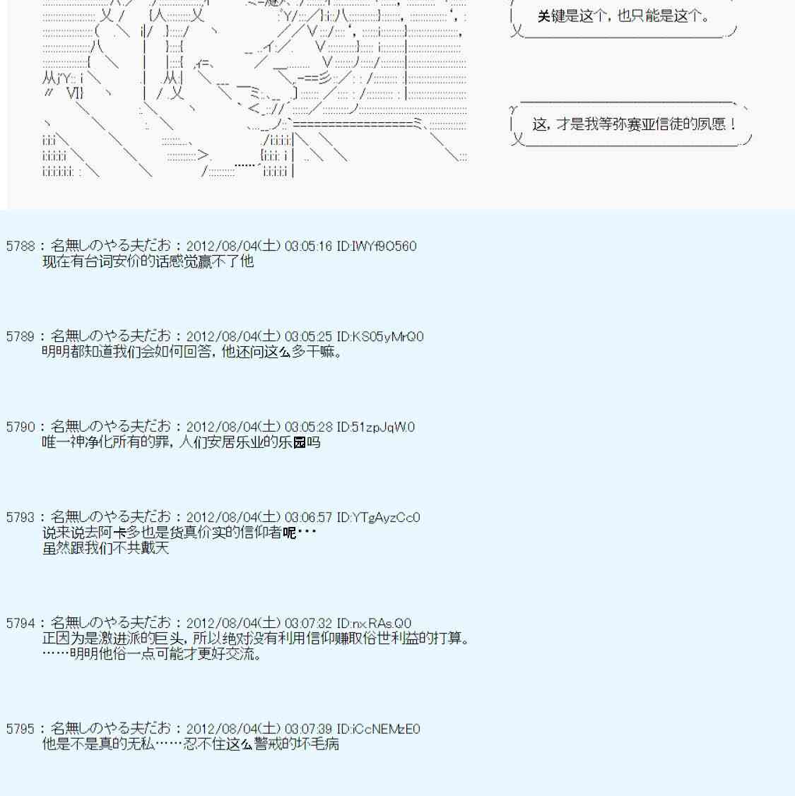 德齊魯歐的搭檔是全知全能的樣子 - 第51話(1/2) - 4