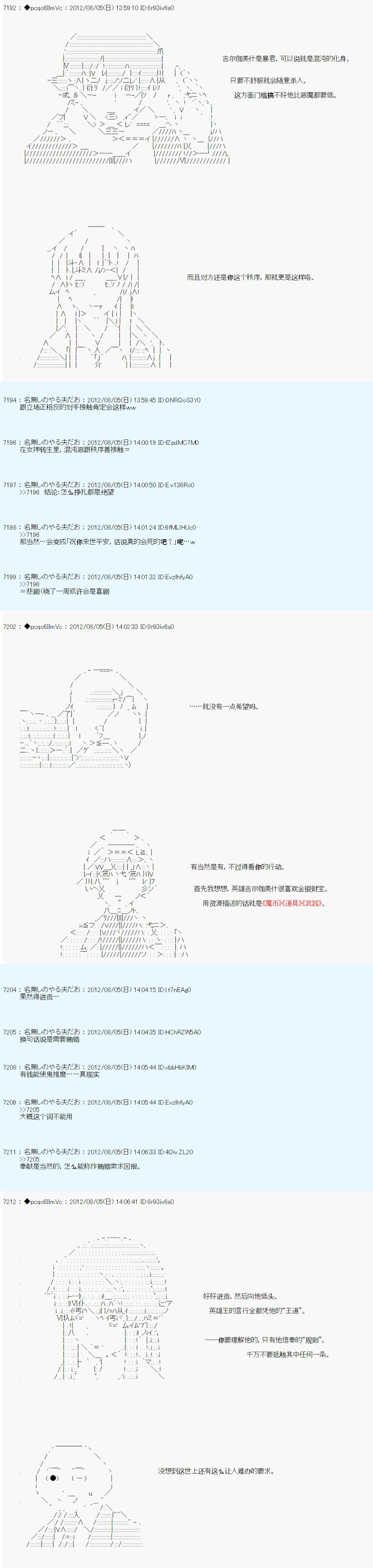 德齐鲁欧的搭档是全知全能的样子 - 第53话 - 3